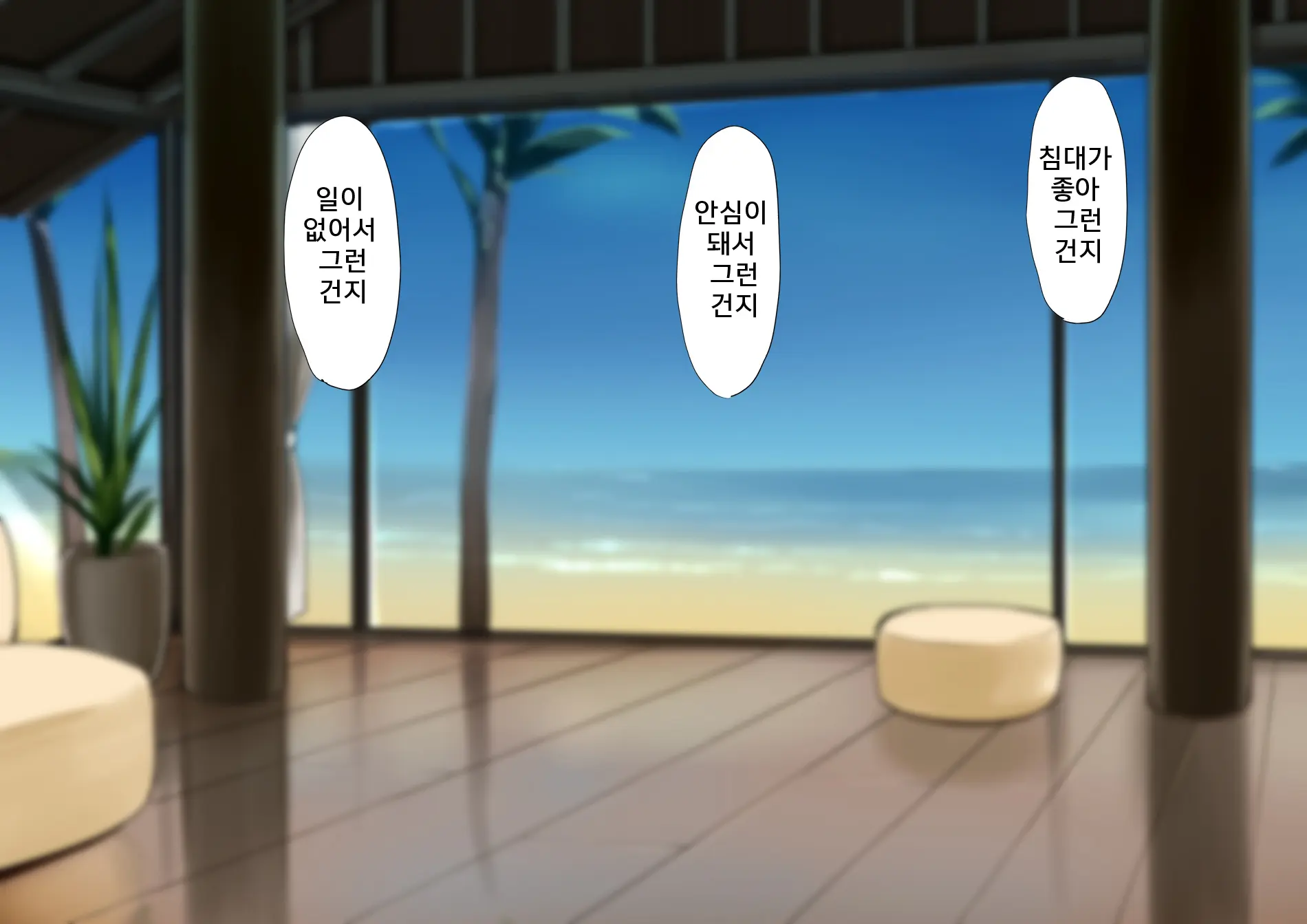 Harem Resort ~Nangoku De Kyonyuu Bijo-Tachi Ga Gohoushi Itashimasu~ | 하렘·리조트 ~남국에서 거유 미녀들이 봉사해드립니다~